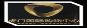 虎門國(guó)際購(gòu)物中心木紋鋁單板案例