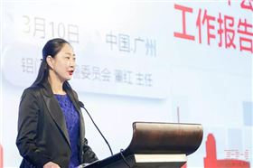 全國鋁門窗幕墻行業(yè)年會暨2018建筑經濟廣州峰會 2.jpg