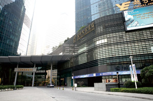 廣州國際金融中心 廣州國際金融中心