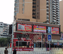花地商業(yè)中心 花地商業(yè)中心