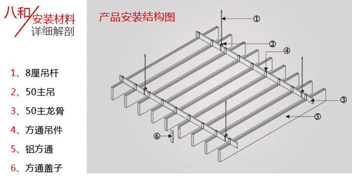 木紋型材鋁方通安裝結(jié)構(gòu) 木紋型材鋁方通安裝結(jié)構(gòu)