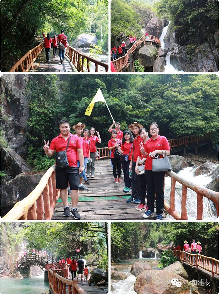 八和建材戶(hù)外活動(dòng)之白水寨挑戰(zhàn)9999！