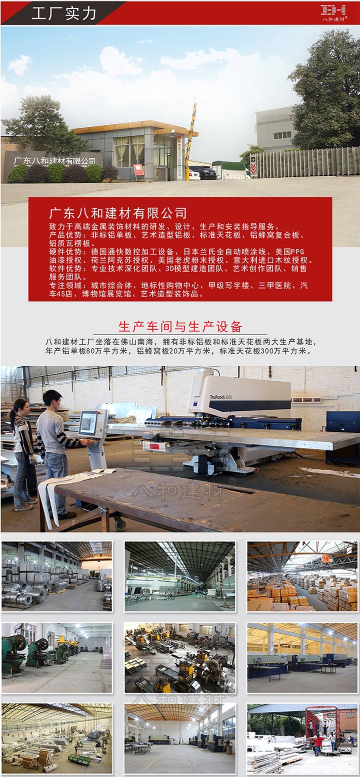 無(wú)機(jī)預(yù)涂板廠家3