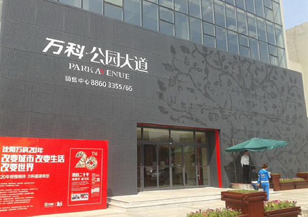 什么是沖孔鋁單板？
