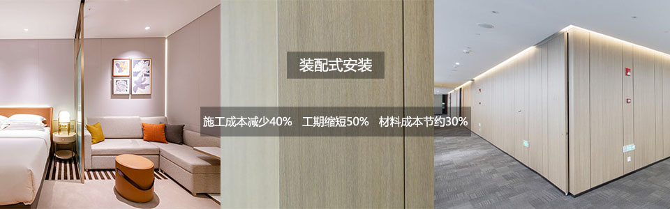 八和建材，裝配式整體解決方案專家